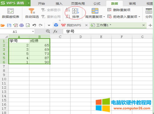 Excel表格怎么對數(shù)據(jù)進(jìn)行排序?
