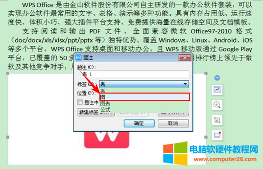 WPS��νo�DƬ�����}ע�������}ע