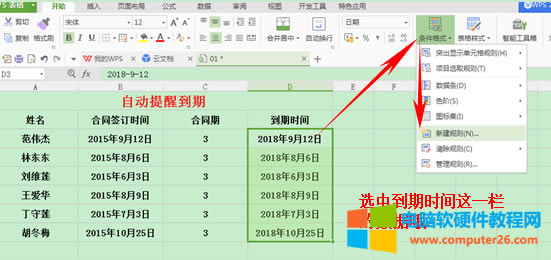 WPS����O(sh��)�����ڵ����Ԅ�(d��ng)����