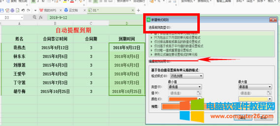 WPS����O(sh��)�����ڵ����Ԅ�(d��ng)���ѱ�վ