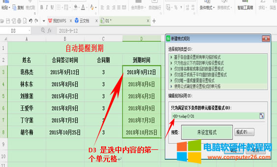 WPS����O(sh��)�����ڵ����Ԅ�(d��ng)����