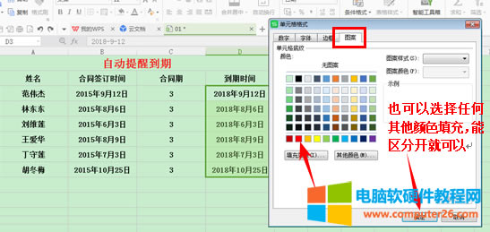 WPS����O(sh��)�����ڵ����Ԅ�(d��ng)����