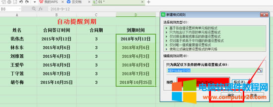 WPS����O(sh��)�����ڵ����Ԅ�(d��ng)����
