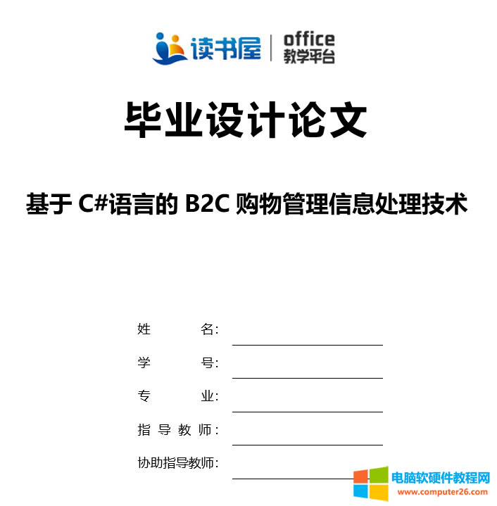 word�����Ű永��֮Փ�ķ����Ű挍���̳�