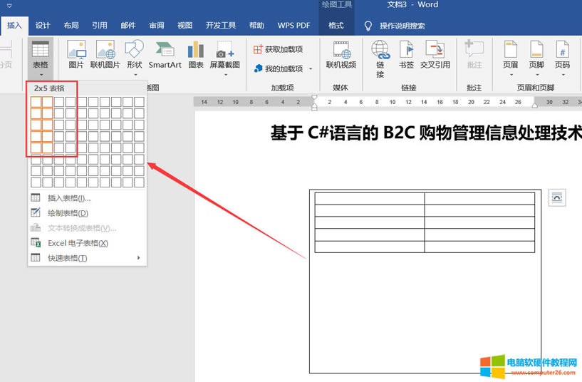 word�����Ű永��֮Փ�ķ����Ű挍���̳�
