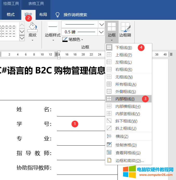 word�����Ű永��֮Փ�ķ����Ű挍���̳�