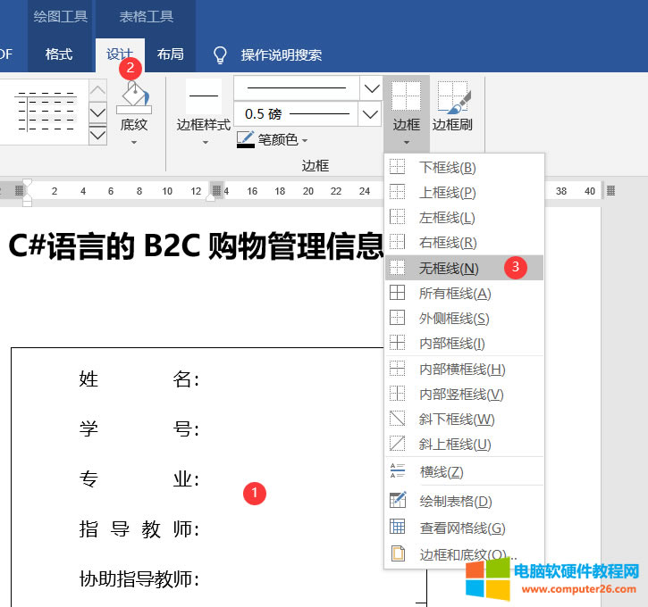 word�����Ű永��֮Փ�ķ����Ű挍���̳�