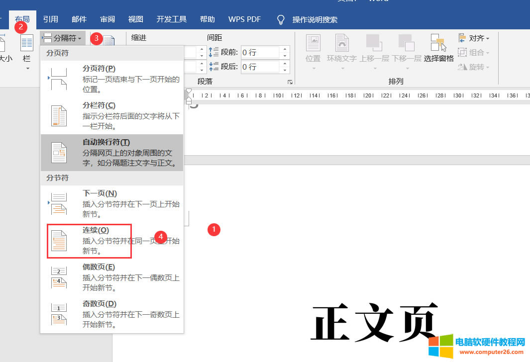 ��WORD�ęn퓴a����퓻�������O�óɵ�һ퓽̳�
