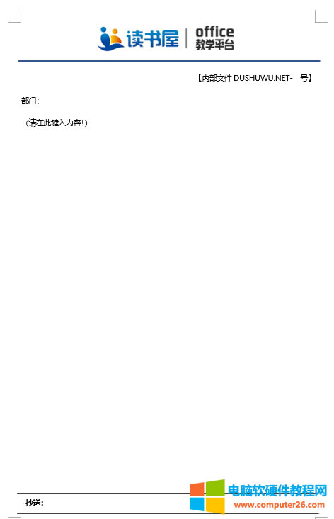 WORDģ���籣�������̳�