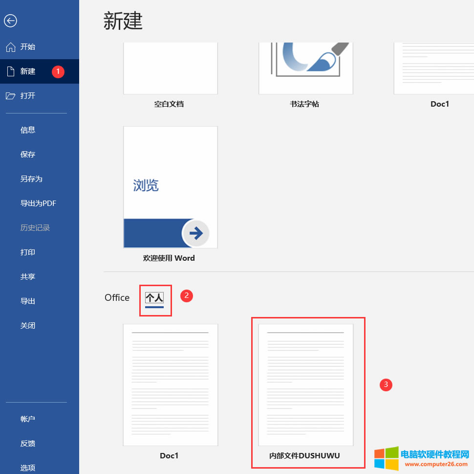 WORDģ���籣�������̳�
