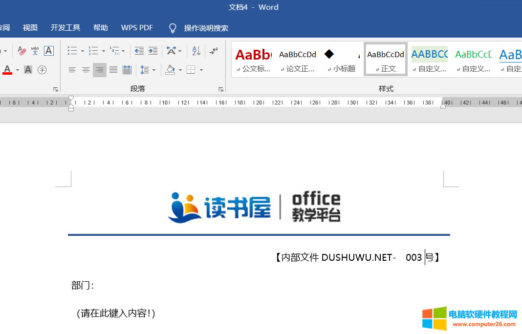 WORDģ���籣�������̳�