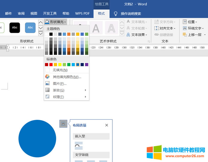 WORD遞進(jìn)式流程圖排版教程