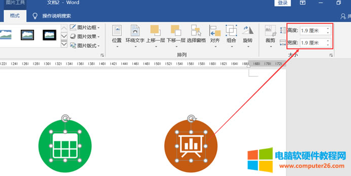 clip_image006.png word遞進(jìn)式流程圖排版制作實(shí)例教程