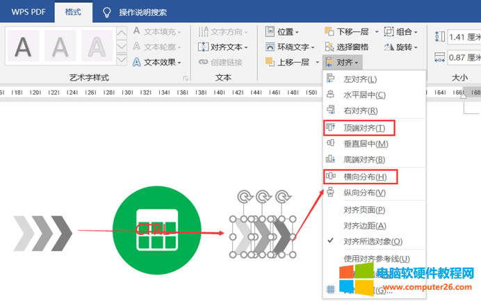 WORD遞進(jìn)式流程圖排版教程