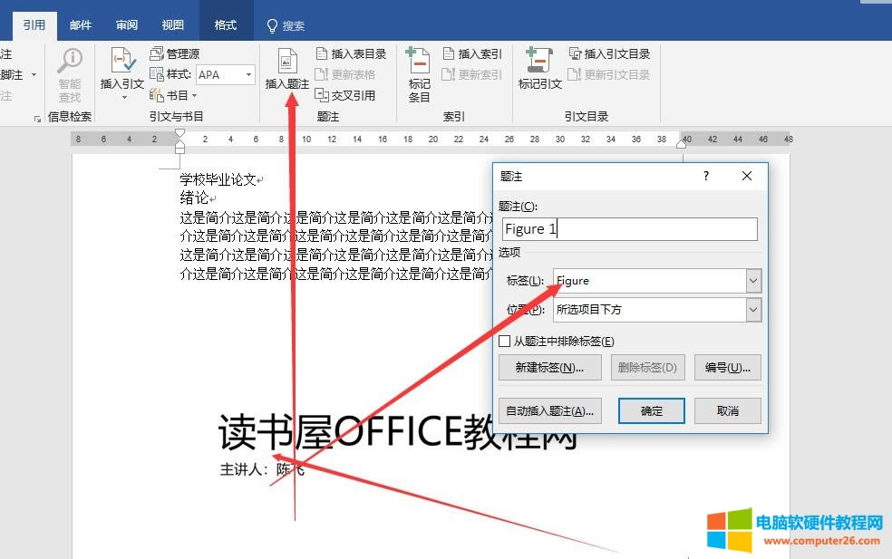 Ԕ��WORD�}עʹ�÷����̳�