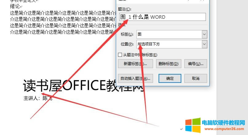 Ԕ��WORD�}עʹ�÷����̳�