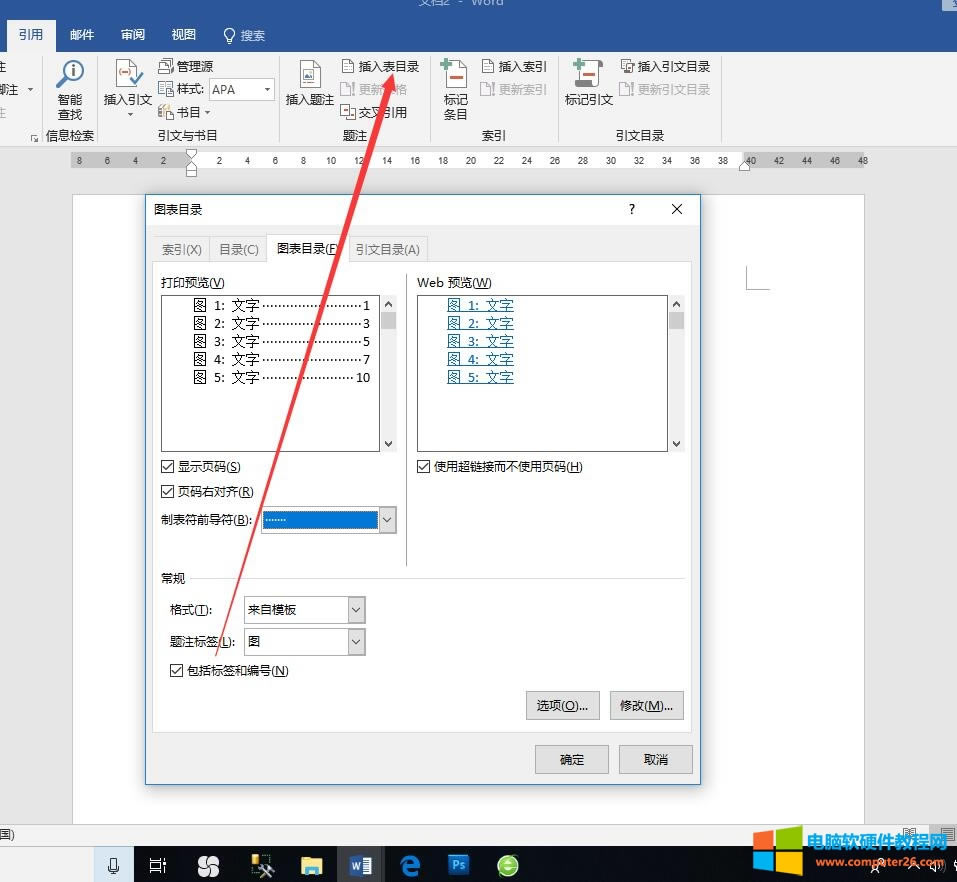 Ԕ��WORD�}עʹ�÷����̳�