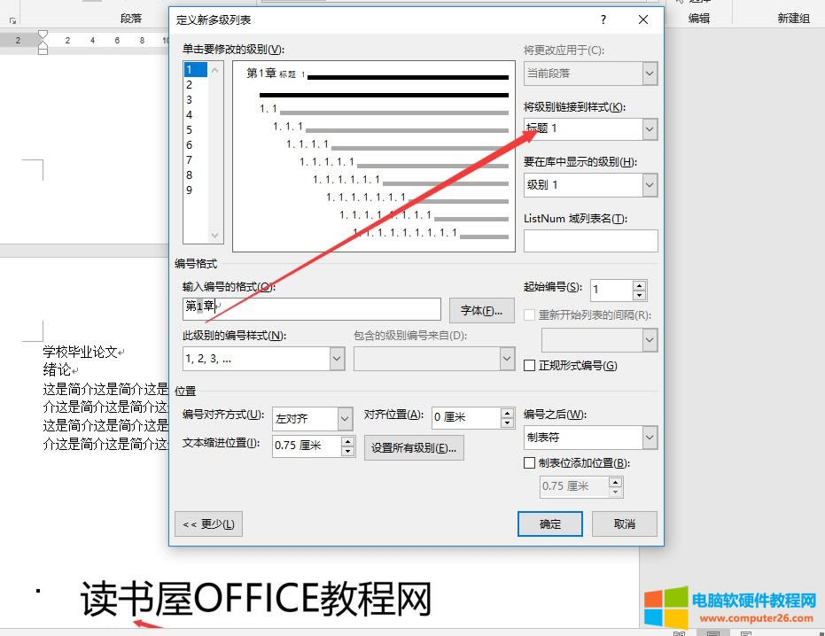 Ԕ��WORD�}עʹ�÷����̳�