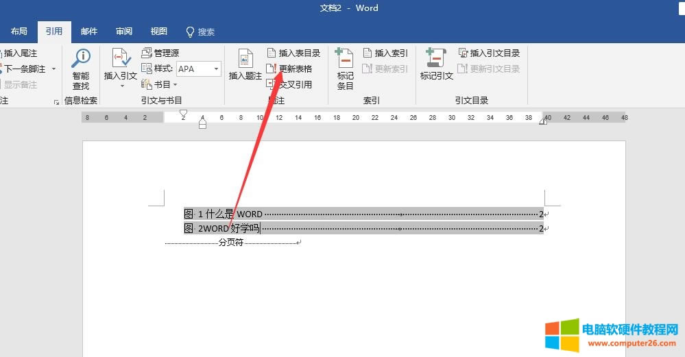 Ԕ��WORD�}עʹ�÷����̳�