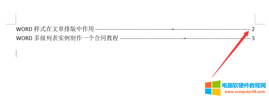 Word中節(jié)的作用教程