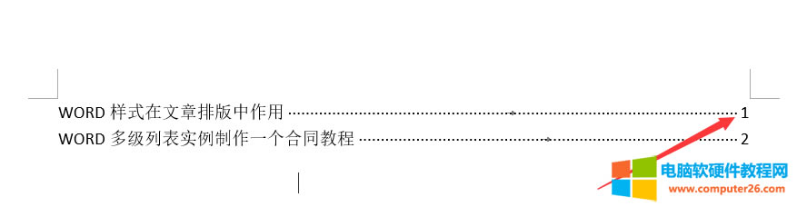 Word中節(jié)的作用教程