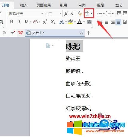 ��wps��ô�o���ּ�ƴ��?