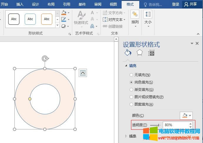 Word 2016 ����ɫ�{͸����
