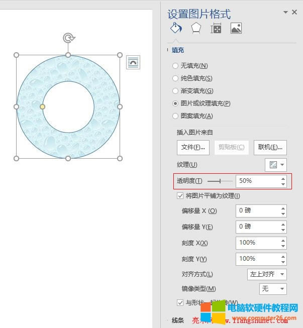 Word 2016 �DƬ��y����͸����
