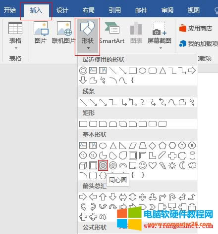 Word 2016 圖形形狀快捷填充法(純色、漸變、圖片或紋理、圖案)