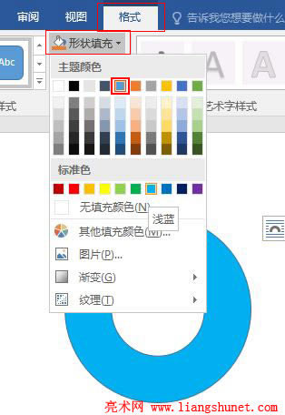Word 2016 純色、圖片、漸變和紋理預(yù)覽效果