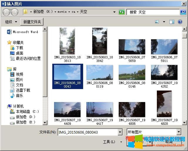 Word 2016 圖片保存的文件夾