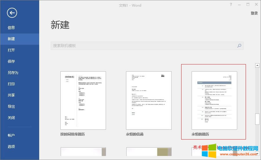Word 2016 ��ô�޸ĺ��vģ�塢���ģ����{ɫ����