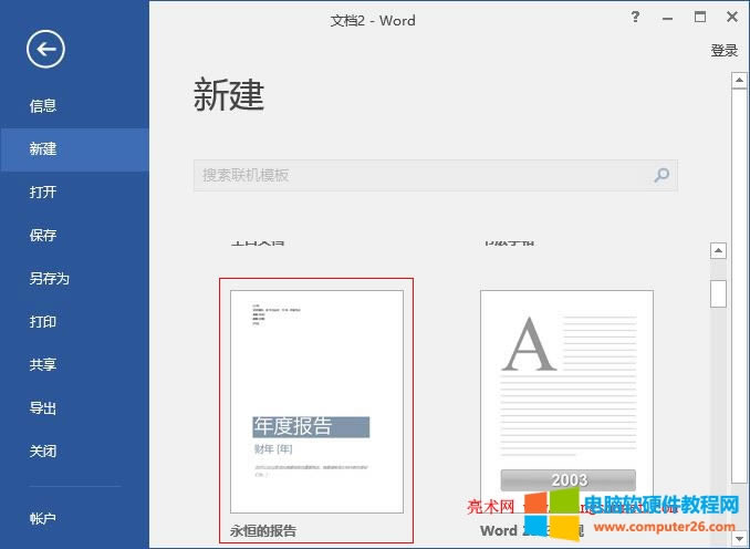 Word 2016 �޸���Ȉ��ģ��