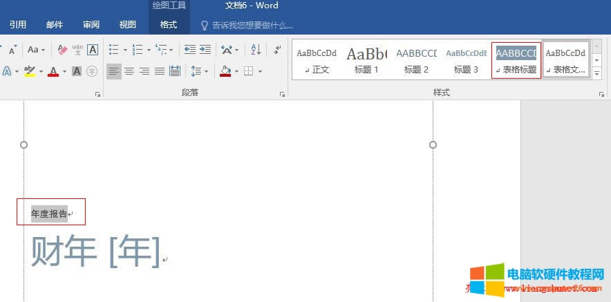 Word 2016 ���vģ���{ɫ������Ҋ