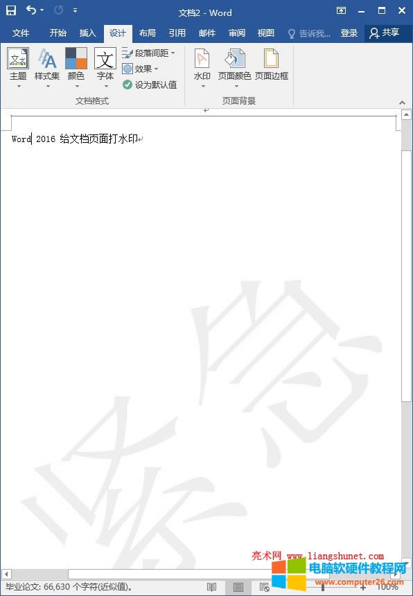 Word 2016 �ęn�е�������涼�����Ͼo��ˮӡ