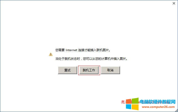 Word 2016 ��DƬˮӡ
