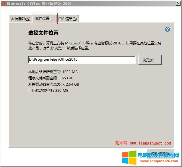 ���b Office 2016 �x���bĿ�Ŀ���ļ��A