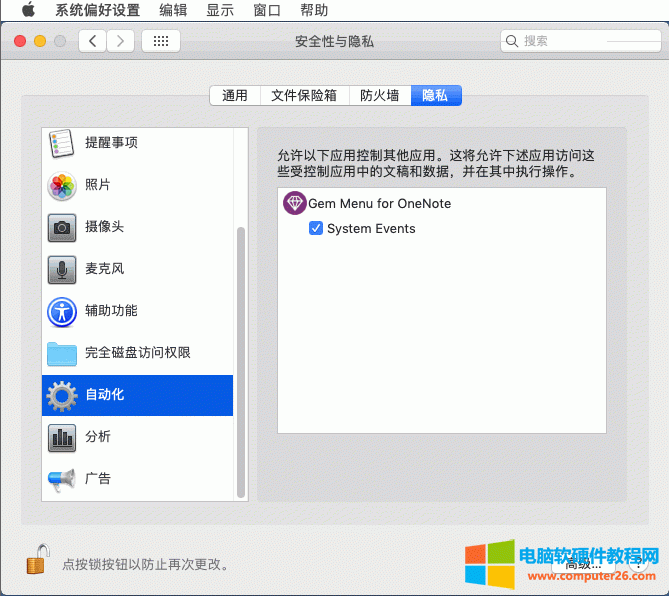 Gem Menu ������������