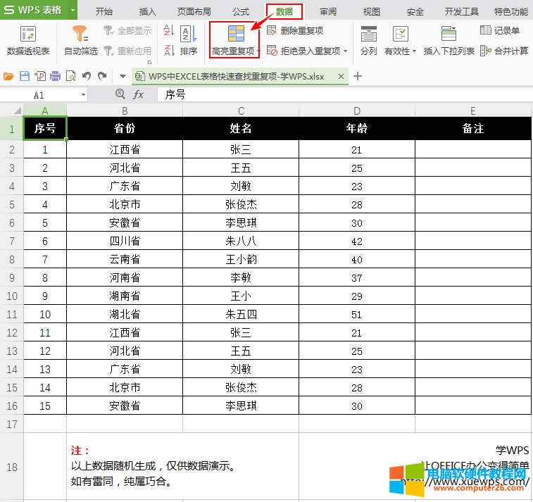 WPS��EXCEL������ٲ����؏��