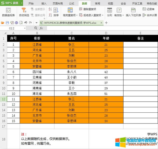 WPS��EXCEL������ٲ����؏��