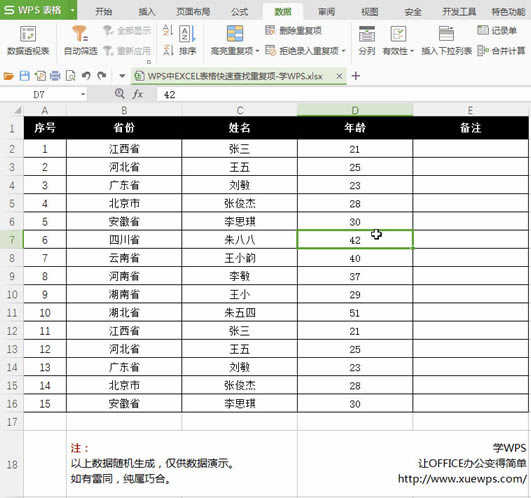 WPS��EXCEL������لh���؏��