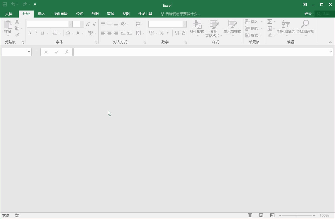 Excel2016������h��&ldquo;������ļ��A&rdquo;ʹ���ęnӛ��@ʾ