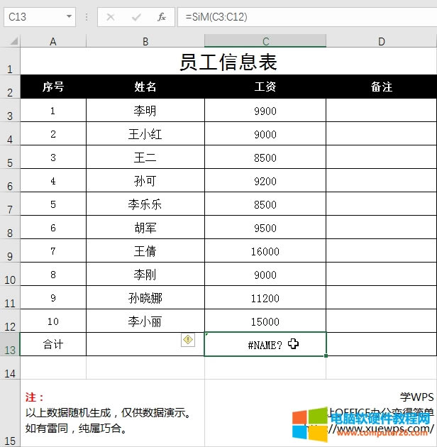 Excel����Ӌ�㳣Ҋ�e�`ֵ