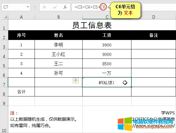 Excel����Ӌ�㳣Ҋ�e�`ֵ