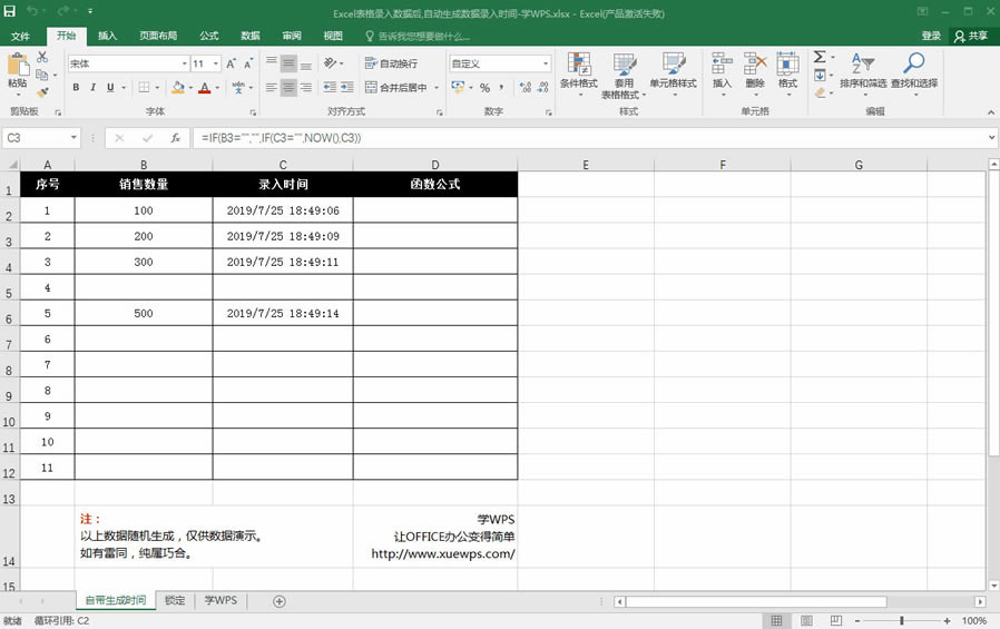 Excel啟用迭代計算