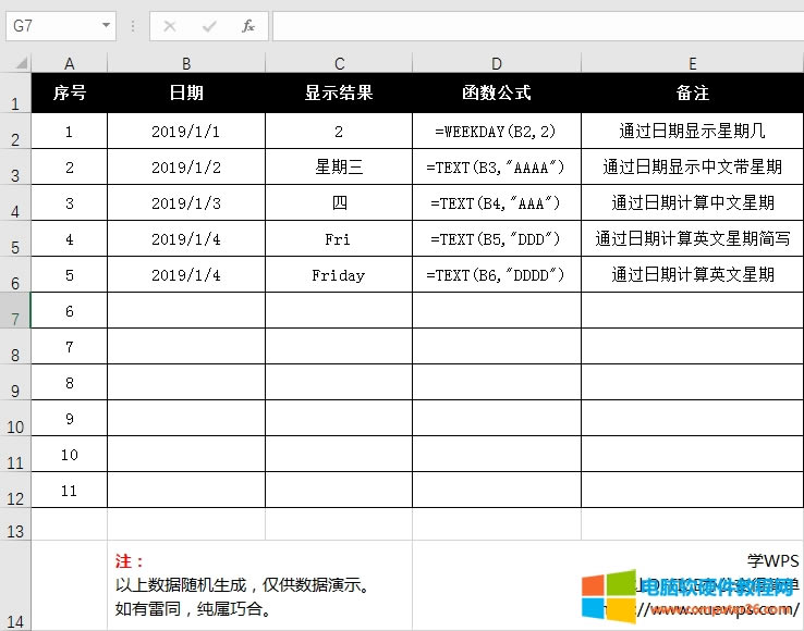 Excelͨ�^�����Д����ڎ�