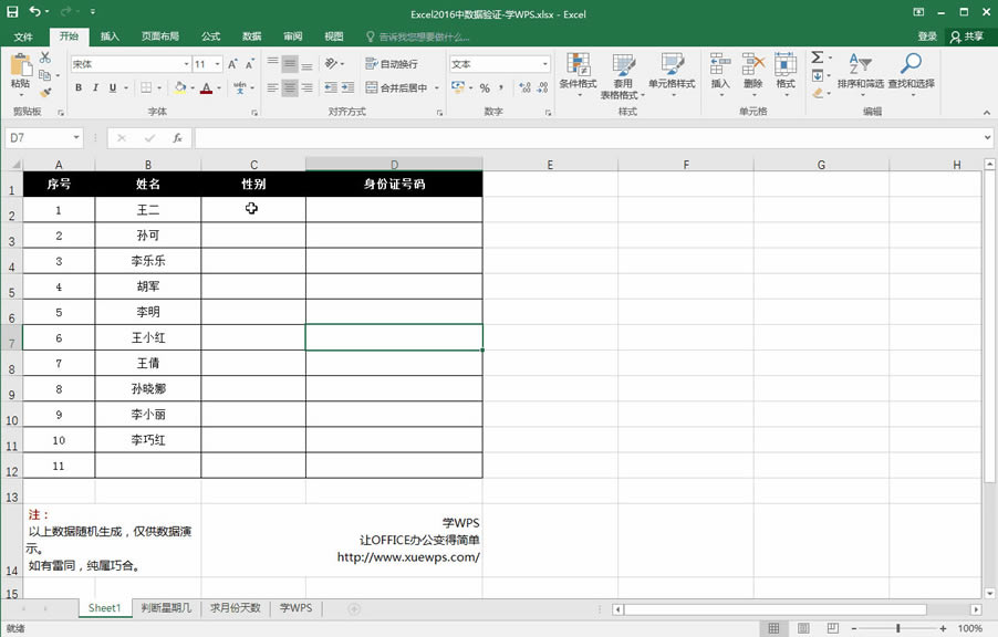 Excel2016�Д�����C
