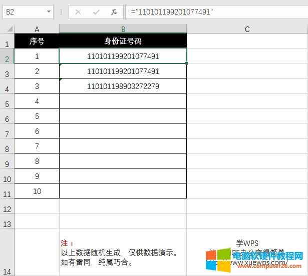 ��excel������ݔ�������C̖�a