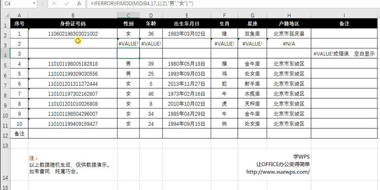 Excel������������C̖�a��Ϣ��ԃϵ�y���Fʾ���̳̱�վ