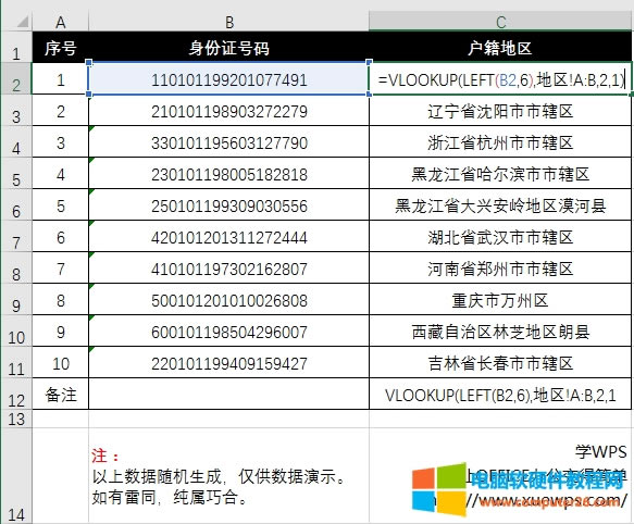 excel���������C̖�a��ȡ��������ʡ�ݵ؅^